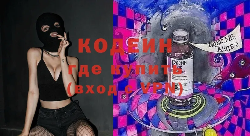 как найти закладки  Жуков  Кодеиновый сироп Lean Purple Drank 