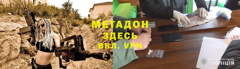 где можно купить   Жуков  МЕТАДОН белоснежный 