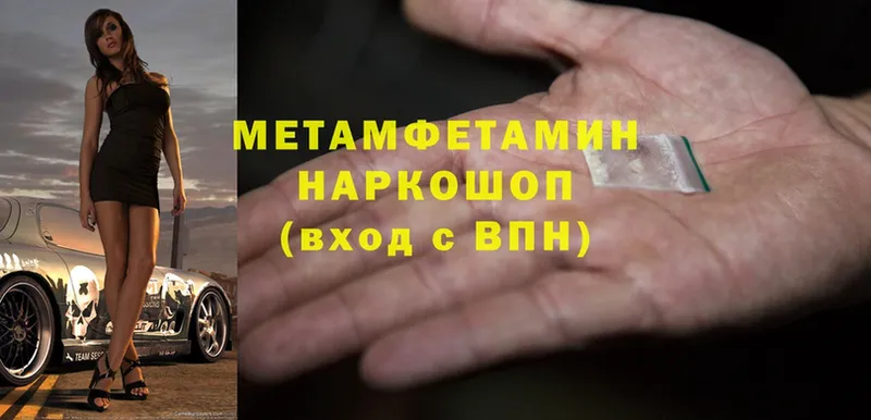 МЕТАМФЕТАМИН Methamphetamine  OMG зеркало  Жуков 