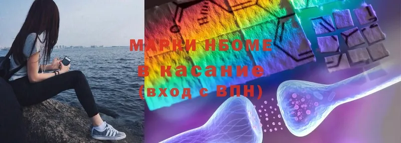 где купить наркотик  Жуков  Марки N-bome 1,5мг 